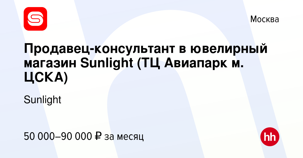 График Работы Магазин Санлайт График Работы Магазин Санлайт